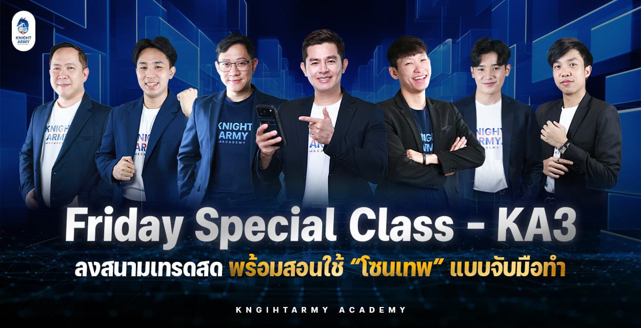 Friday Special Class KA3
