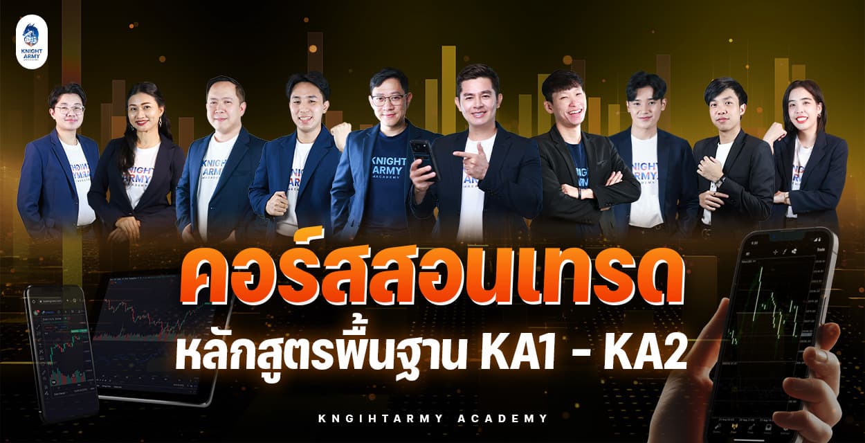 KA1 - KA2 (วันอาทิตย์)
